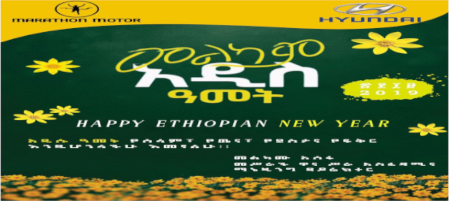 EthiopianNew year 2019