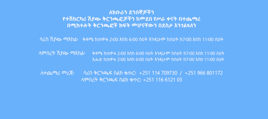 Opening Hours